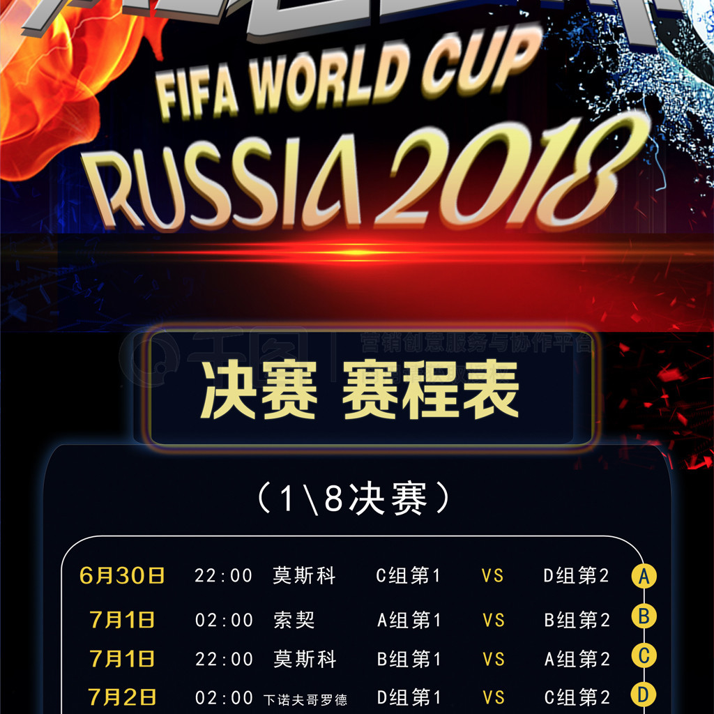 同的战术体